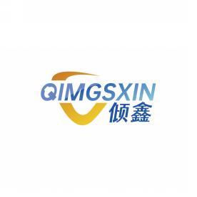 倾鑫 QIMGSXIN 